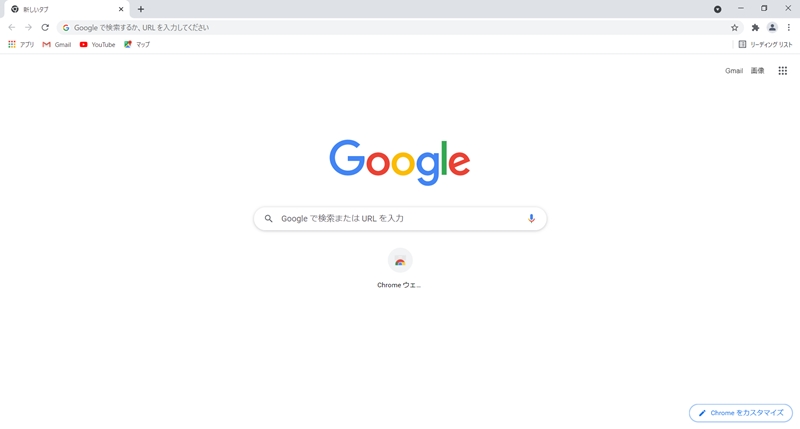 「よくアクセスするサイト」の画面