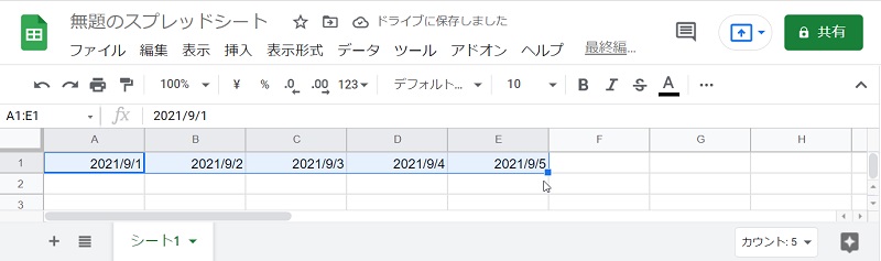 Googleスプレッドシートに日付の連続データを作成する方法
