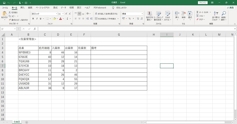 Excel,表範囲を選択するショートカットキー