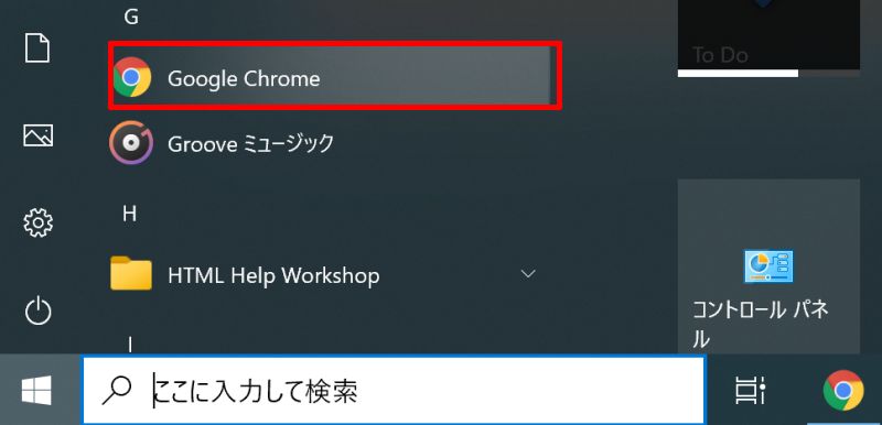 【Windows】Google Chromeアプリのショートカット作成方法