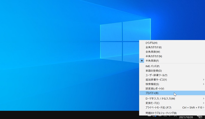 Windows10でショートカットキーの割り当てを変更する方法