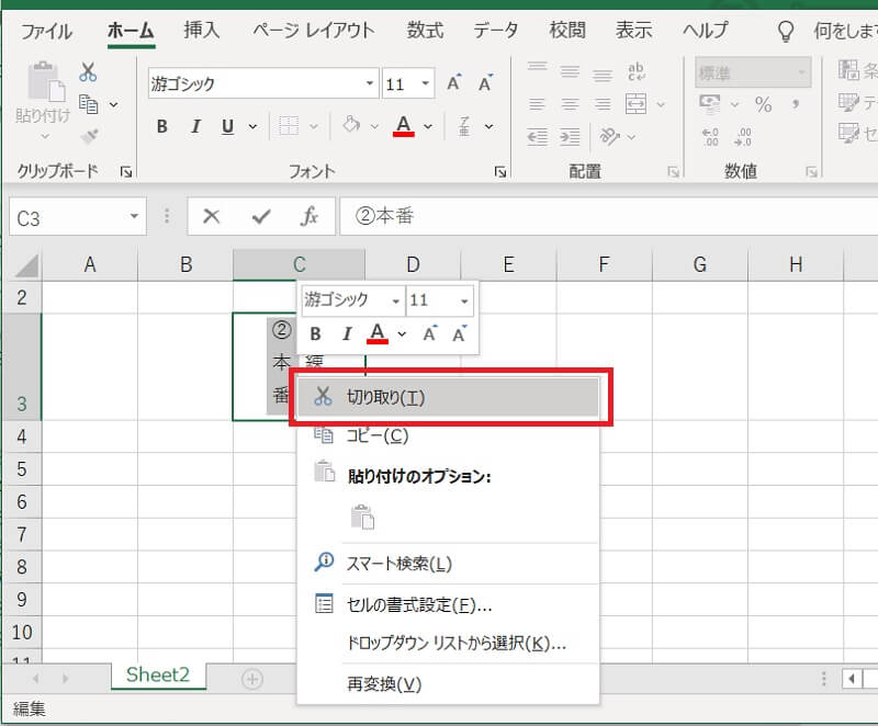 Excelで縦書きした文字列を改行時に左から右へ記載する方法
