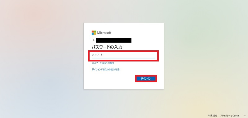 Microsoftアカウントのサインインパスワード変更方法