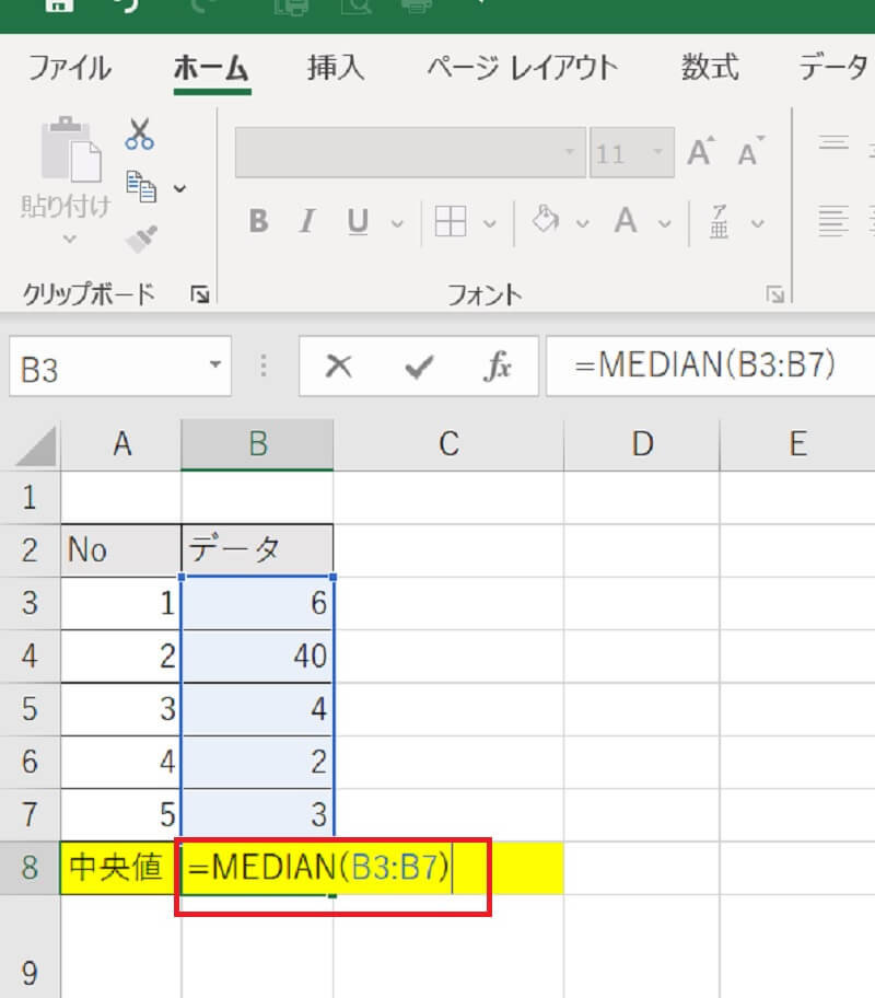 Excelで中央値をMEDIAN関数で求める方法