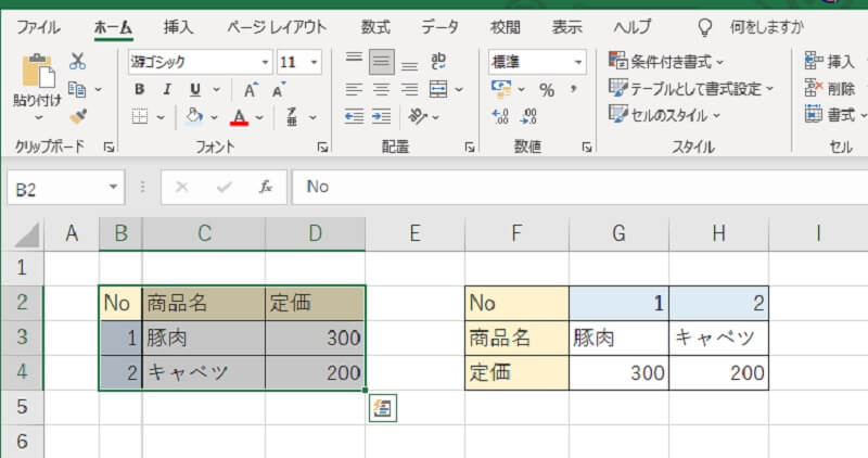 Excel表の行列を書式を維持して入れ替える方法