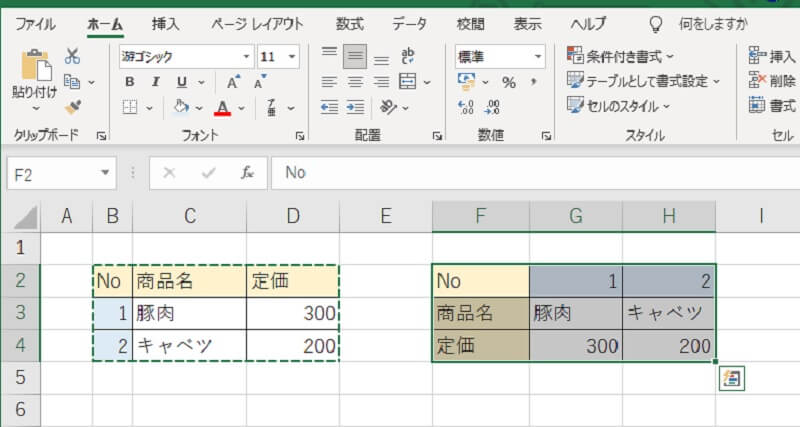 Excel表の行列を書式を維持して入れ替える方法