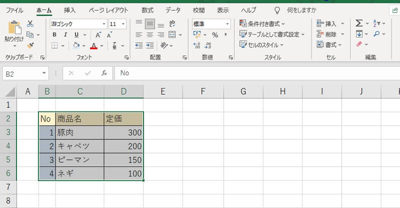 Excel表の行列をショートカットキーで入れ替える方法