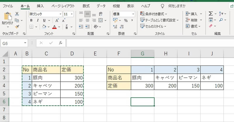 Excel表の行列をショートカットキーで入れ替える方法