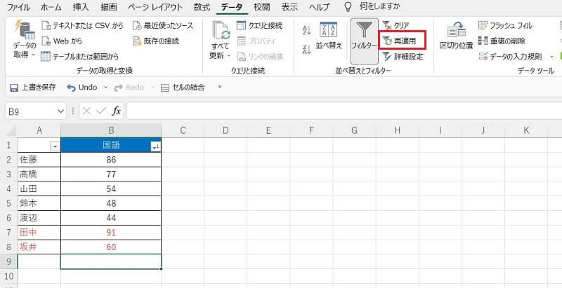 Excel表のデータ更新時に自動で並べ替える方法