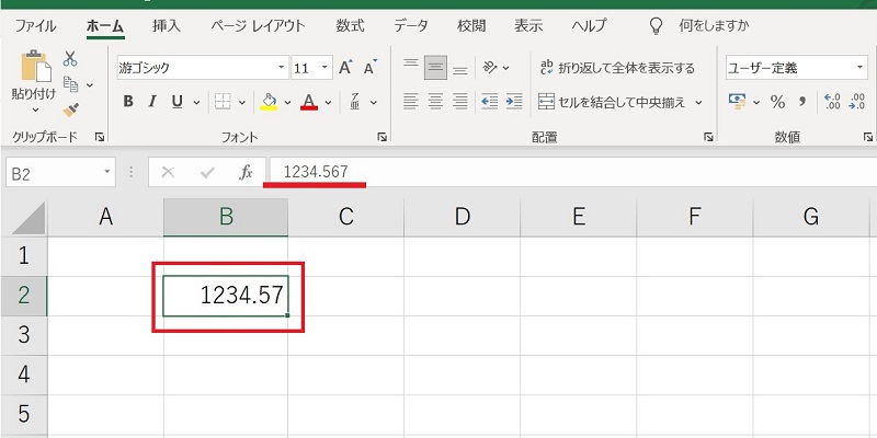 Excelで小数点以下の切り捨てを関数を使わないで行う方法