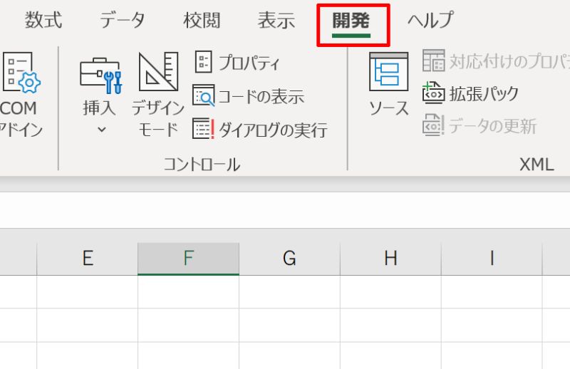 Excelのチェックボックスの作り方