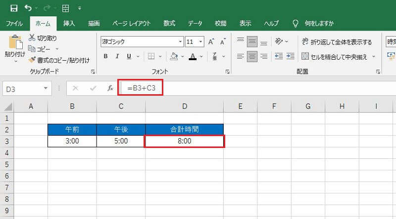 Excelで合計時間を計算する方法