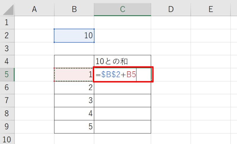 数式をコピーする時に参照するセルを固定する方法【絶対参照】