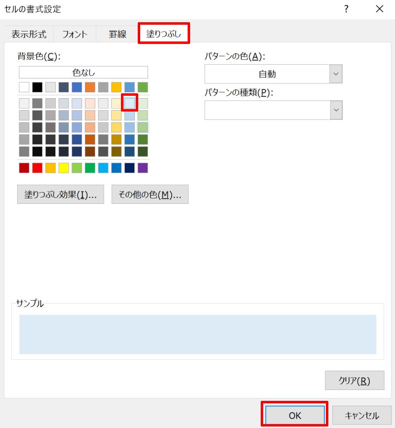 エクセルの条件付き書式で偶数の行に色を付ける