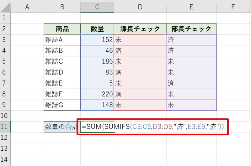 エクセルのsumif関数の使い方｜複数条件の設定など基本から応用まで リテラアップで仕事効率化