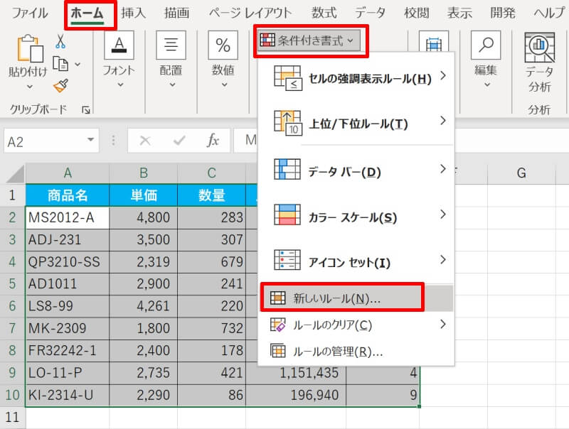 excel 交互 に 網 掛け