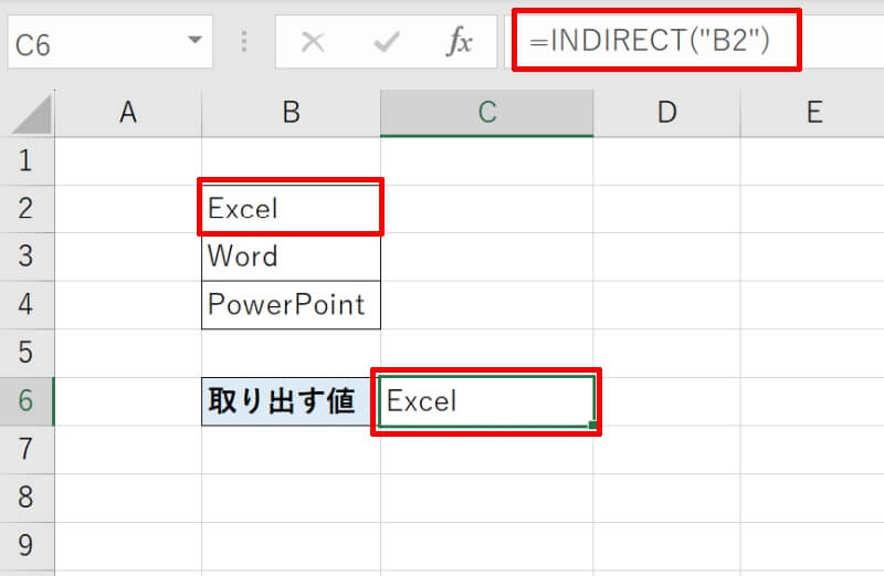 ExcelのINDIRECT関数とは