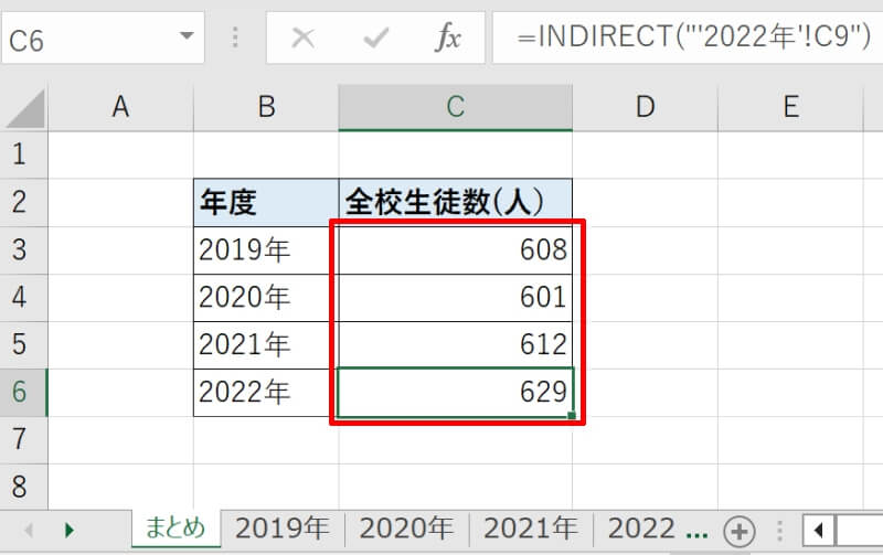 ExcelのINDIRECT関数で別シートを参照