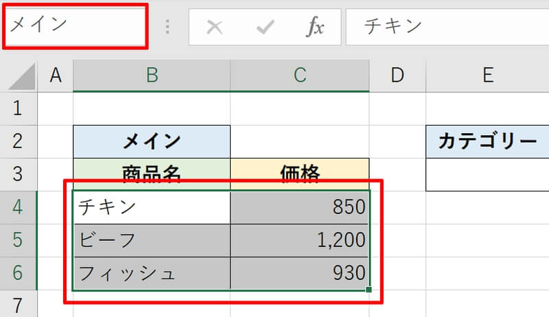 INDIRECT関数とVLOOKUP関数の組み合わせ