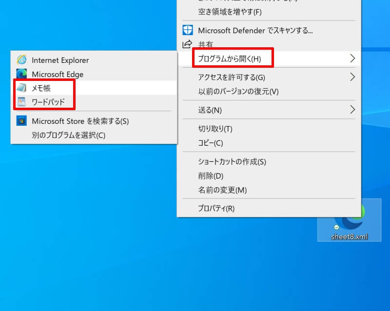 シートの保護で設定したパスワードを忘れた場合の解除方法